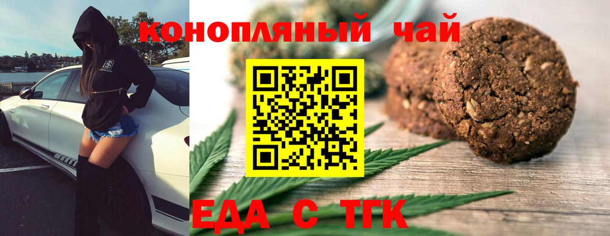 Cannafood марихуана Краснознаменск