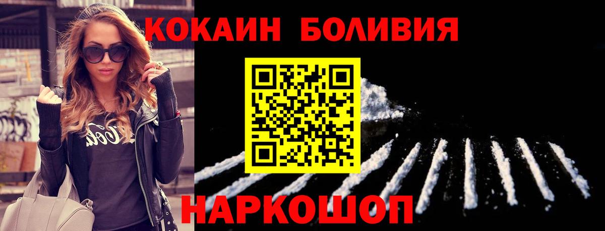 Cocaine Боливия  Вход с VPN  Краснознаменск 