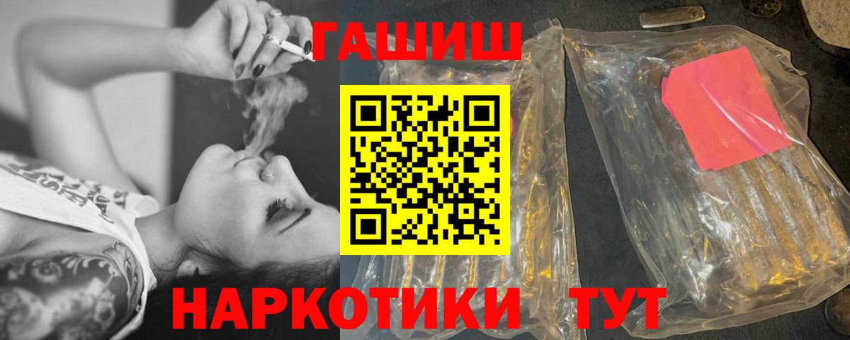 Краснознаменск  ГАШИШ ice o lator  Гашиш гашик  Вход с VPN 