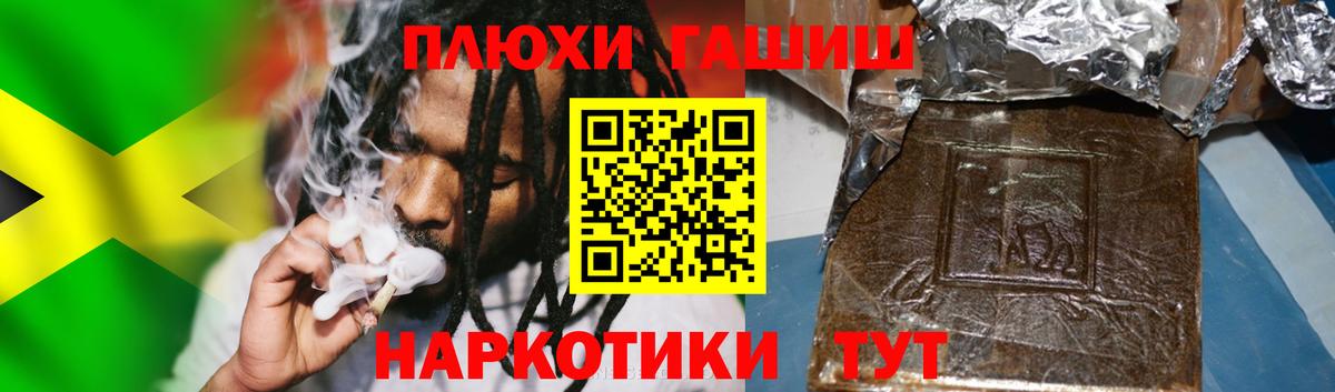 ГАШИШ индика сатива Краснознаменск