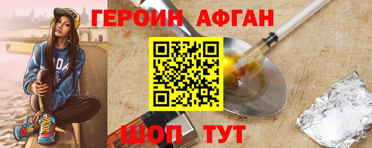 ГЕРОИН  ГЕРОИН белый  Вход с VPN  Краснознаменск 