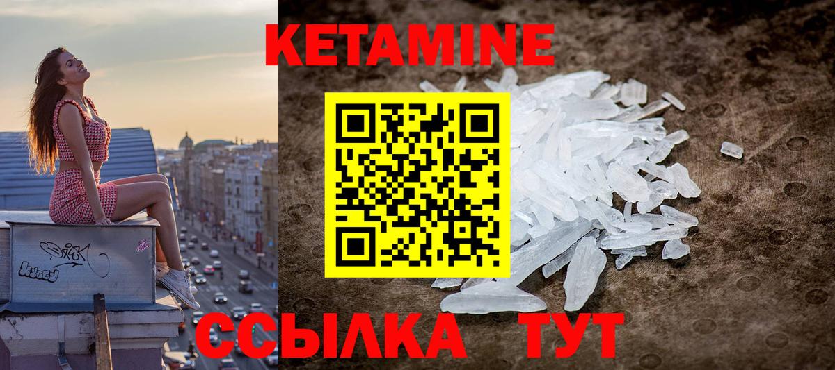 КЕТАМИН VHQ  Вход с VPN  Краснознаменск  КЕТАМИН ketamine 