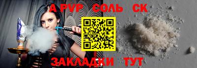 spice Канаш