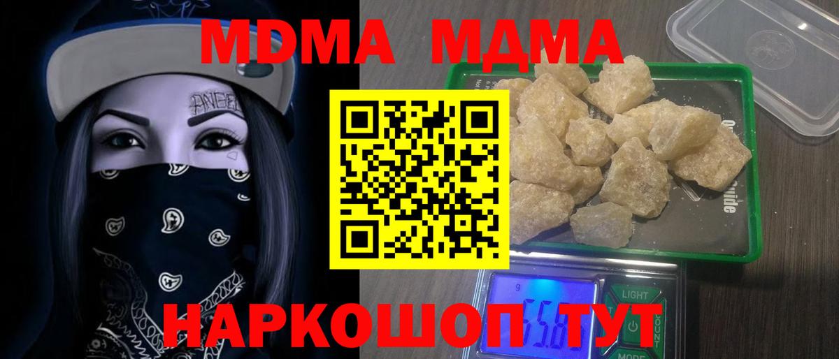 MDMA crystal  Вход с VPN  Краснознаменск 