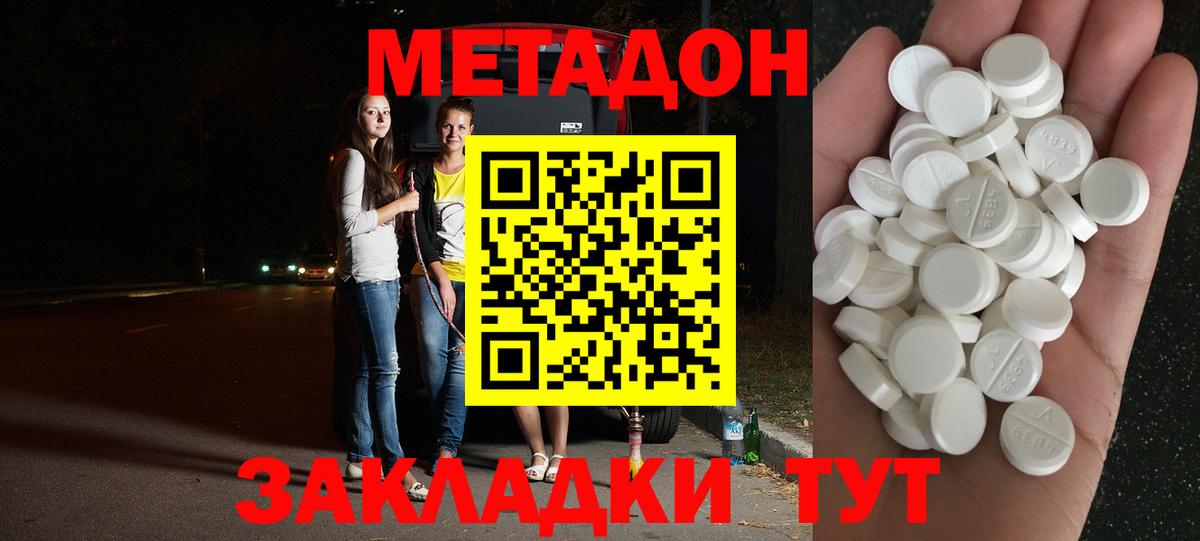 МЕТАДОН мёд  Вход с VPN  Краснознаменск  mega ССЫЛКА  МЕТАДОН белоснежный 