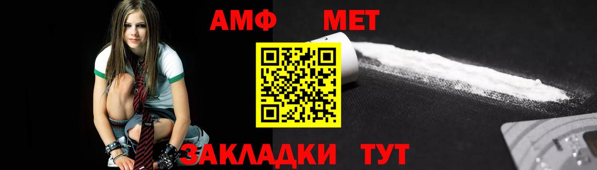 МЕТАМФЕТАМИН кристалл  Вход с VPN  Краснознаменск 