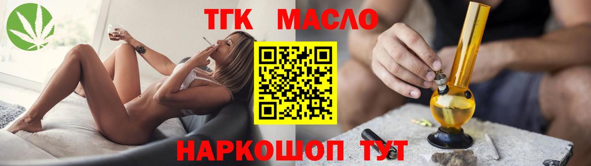 купить наркоту  ТГК гашишное масло  Дистиллят ТГК Wax  Вход с VPN  Краснознаменск 